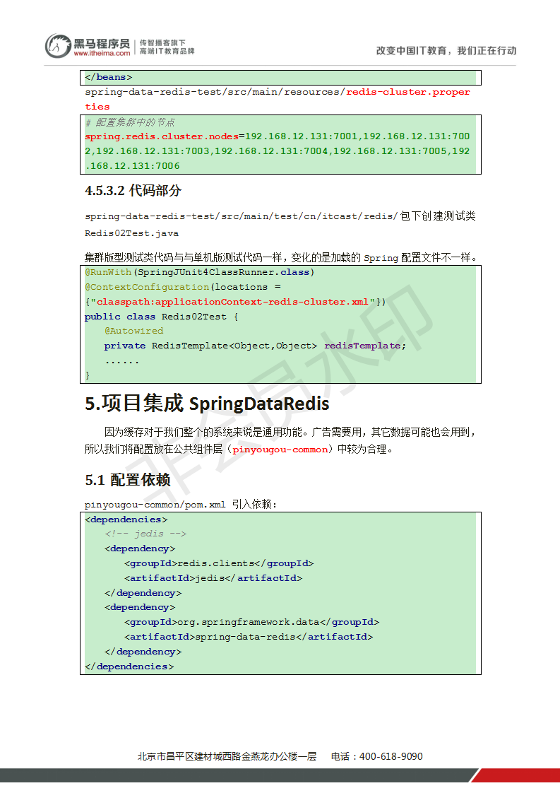 Spring Data Redis的示例分析