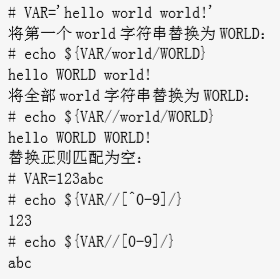 Shell腳本編寫的示例分析