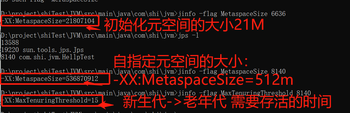 JVM内存优化怎么做