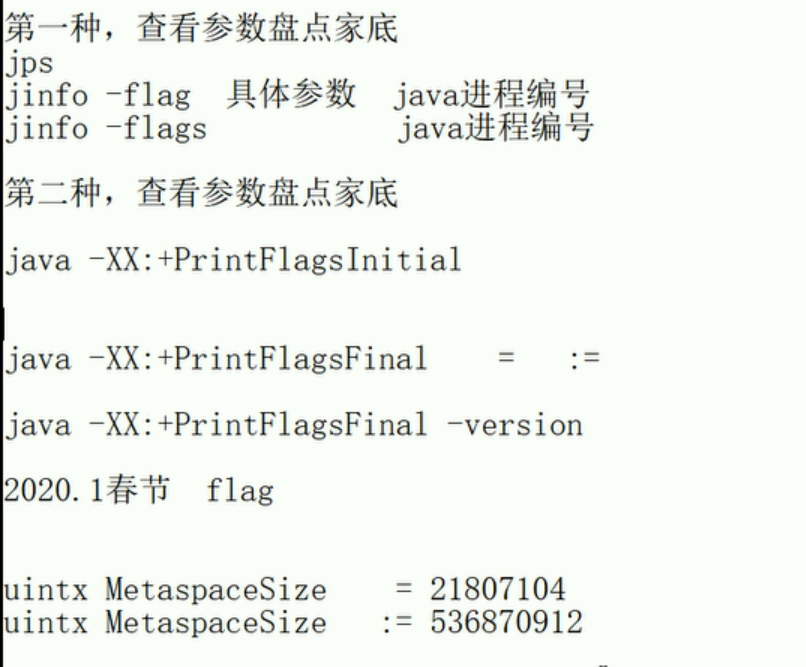 JVM内存优化怎么做