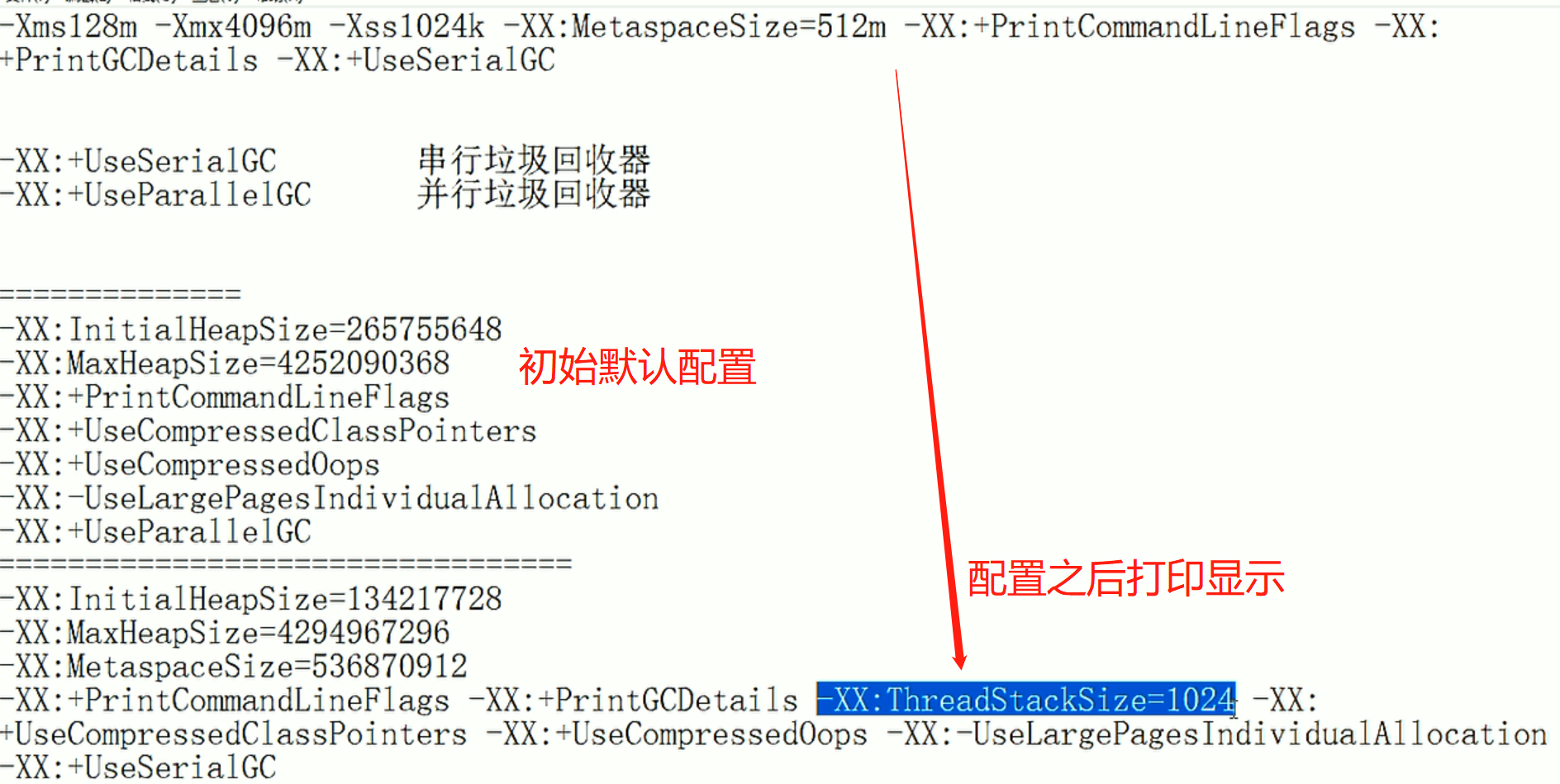 JVM内存优化怎么做