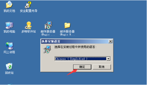 window 2008中怎么搭建一個winmail郵件系統(tǒng)