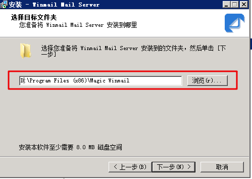 window 2008中怎么搭建一个winmail邮件系统