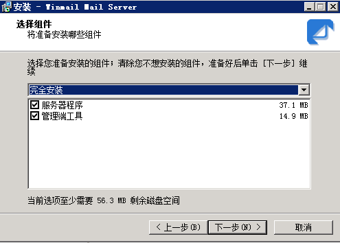window 2008中怎么搭建一个winmail邮件系统