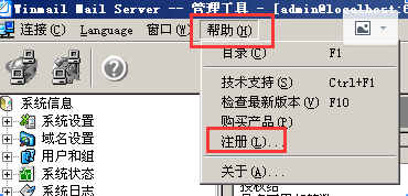 window 2008中怎么搭建一个winmail邮件系统