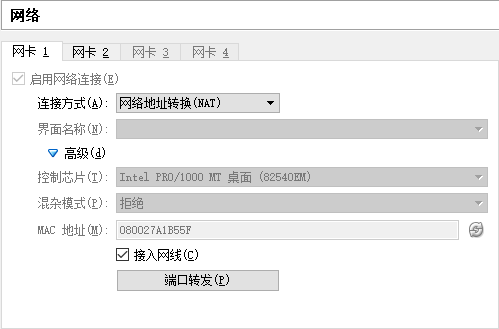 VirtualBox中怎么安装CentOS系统并设置网络连接