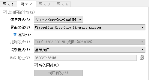 VirtualBox中怎么安装CentOS系统并设置网络连接