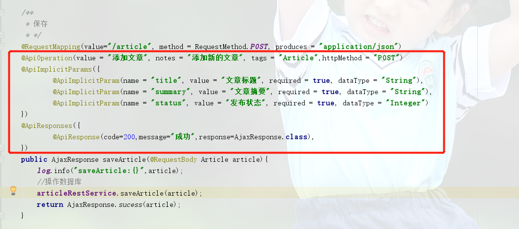 SpringBoot中怎么使用swagger2構建Restful APIs