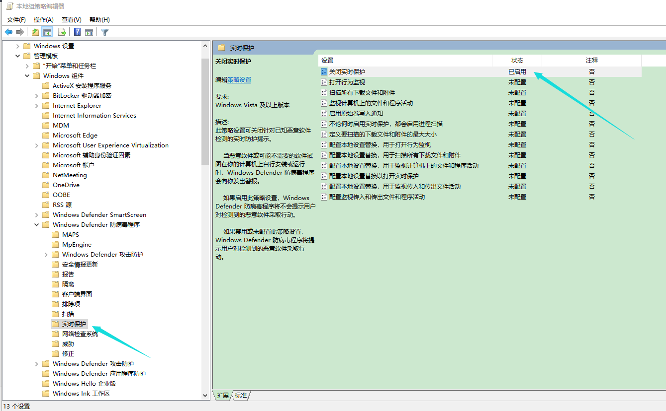 怎么在Win10系统中关闭自带的Defender防护