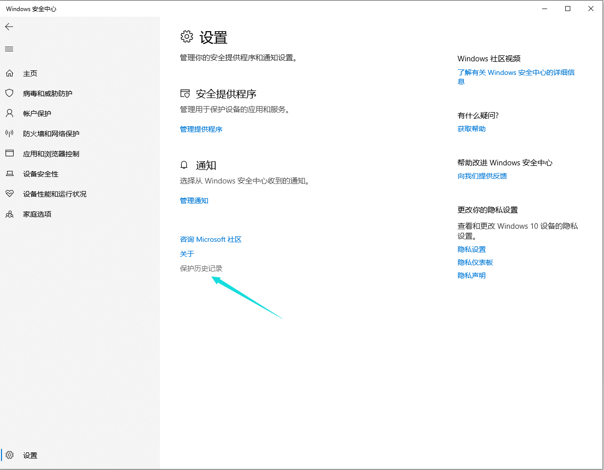 怎么在Win10系统中关闭自带的Defender防护