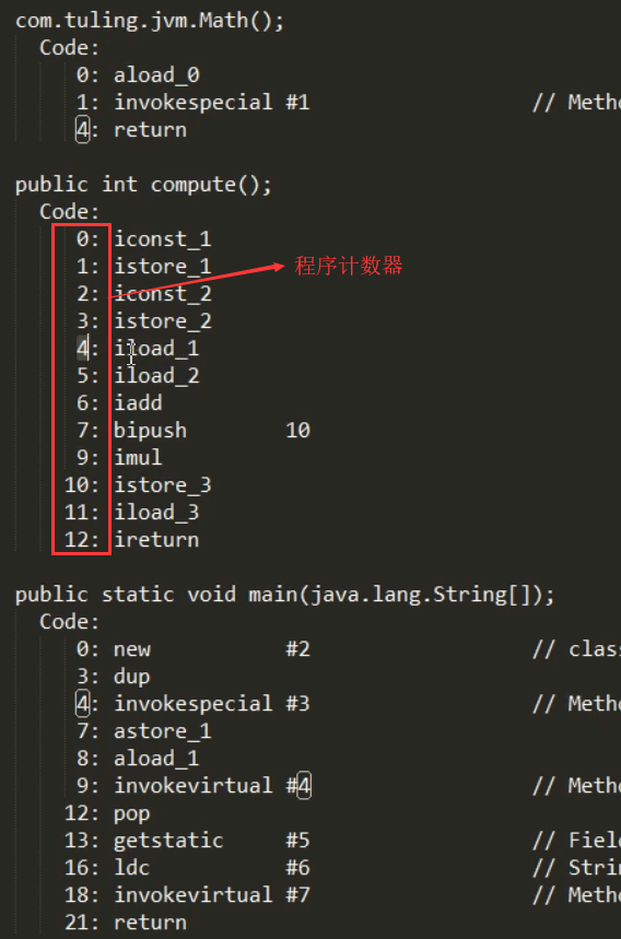 jvm指令碼介紹