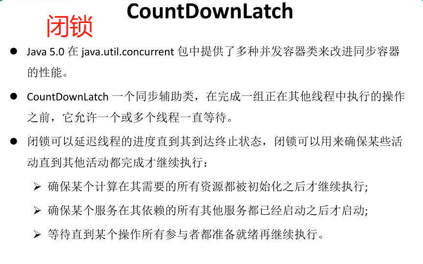 Java.util.concurrent怎么用