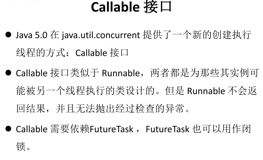 Java.util.concurrent怎么用