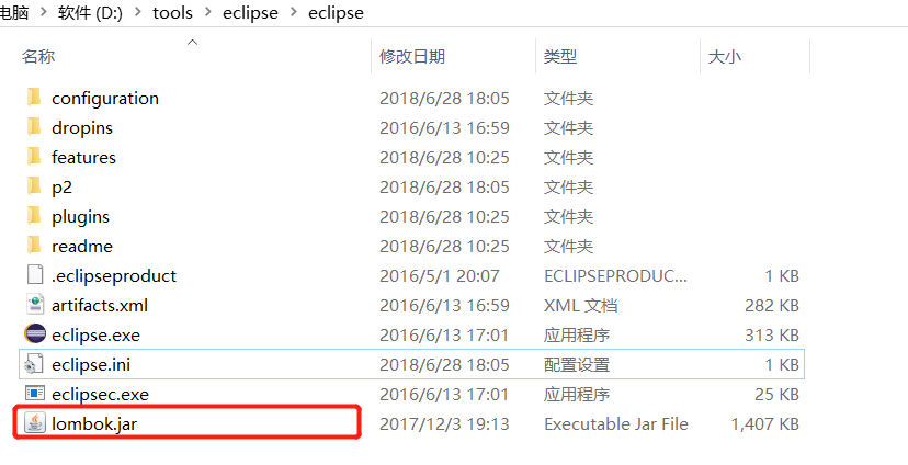 eclipse中怎么集成lombok插件