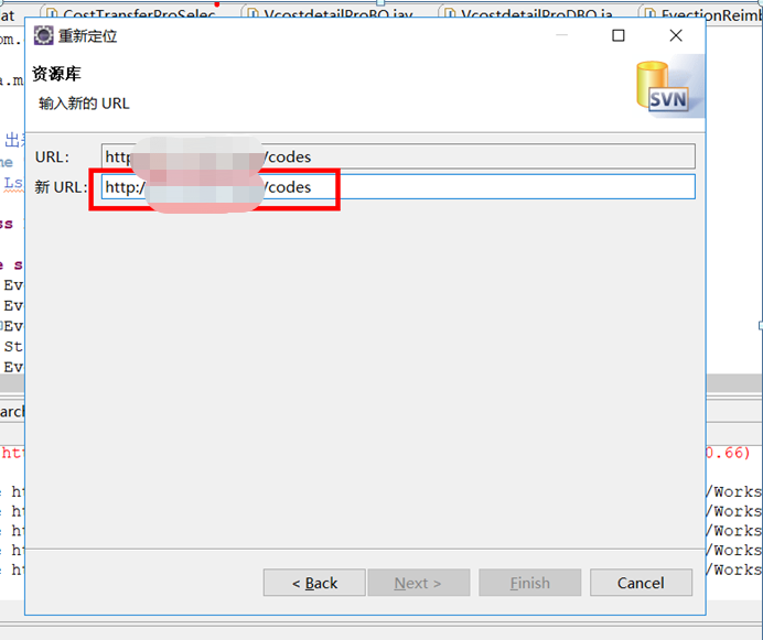 Eclipse中怎么更改SVN地址