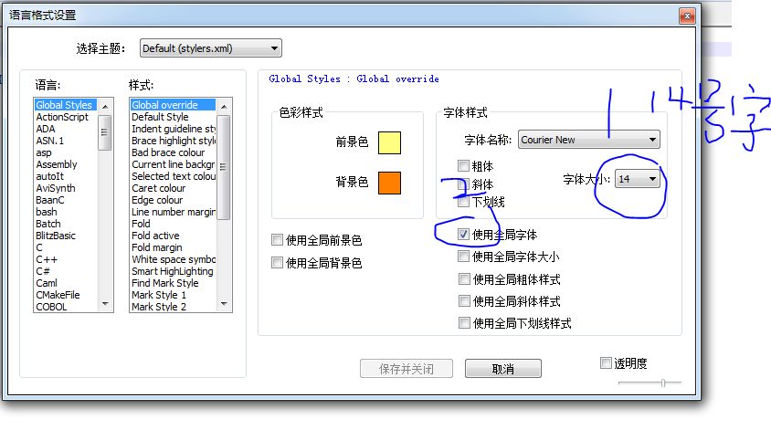 Notepad++設(shè)置Java語言的方法