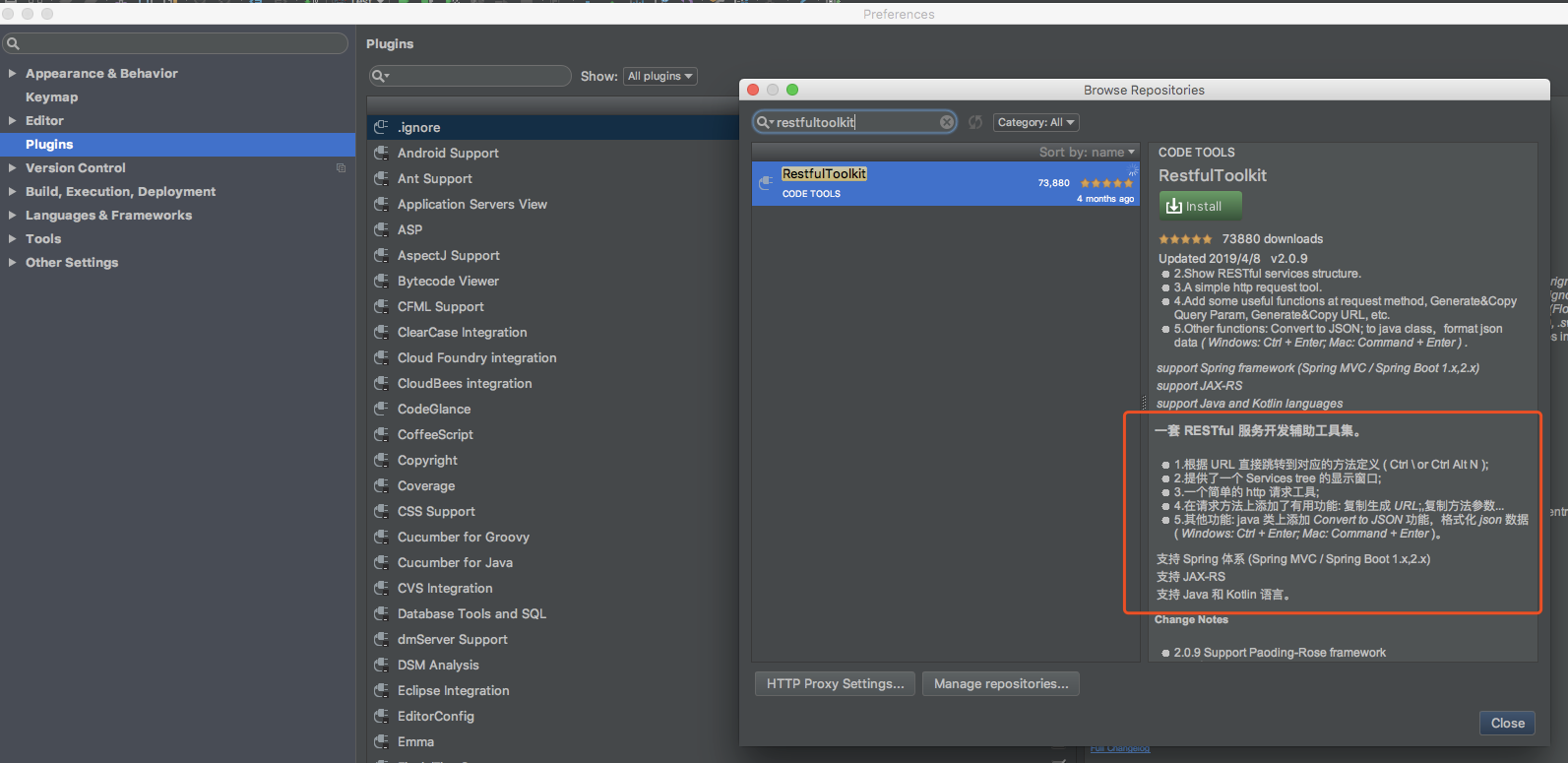 IntelliJ IDEA提升效率開發插件有哪些