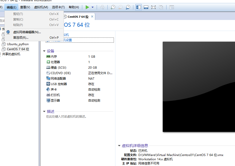 VMware中怎么安装CentOS7系统