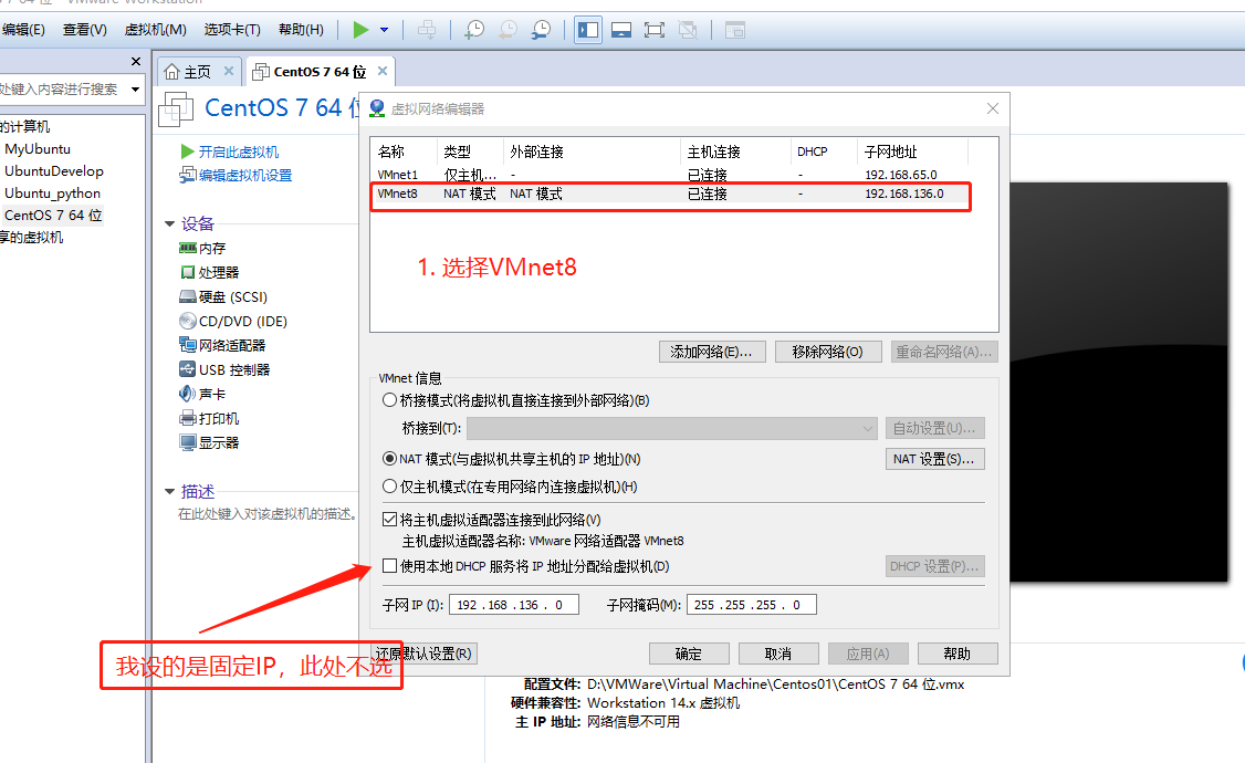 VMware中怎么安装CentOS7系统