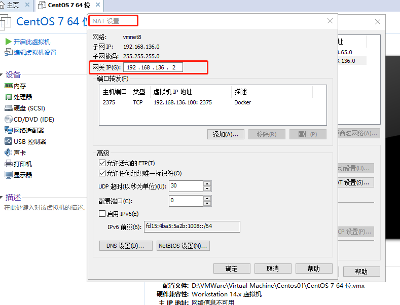 VMware中怎么安装CentOS7系统