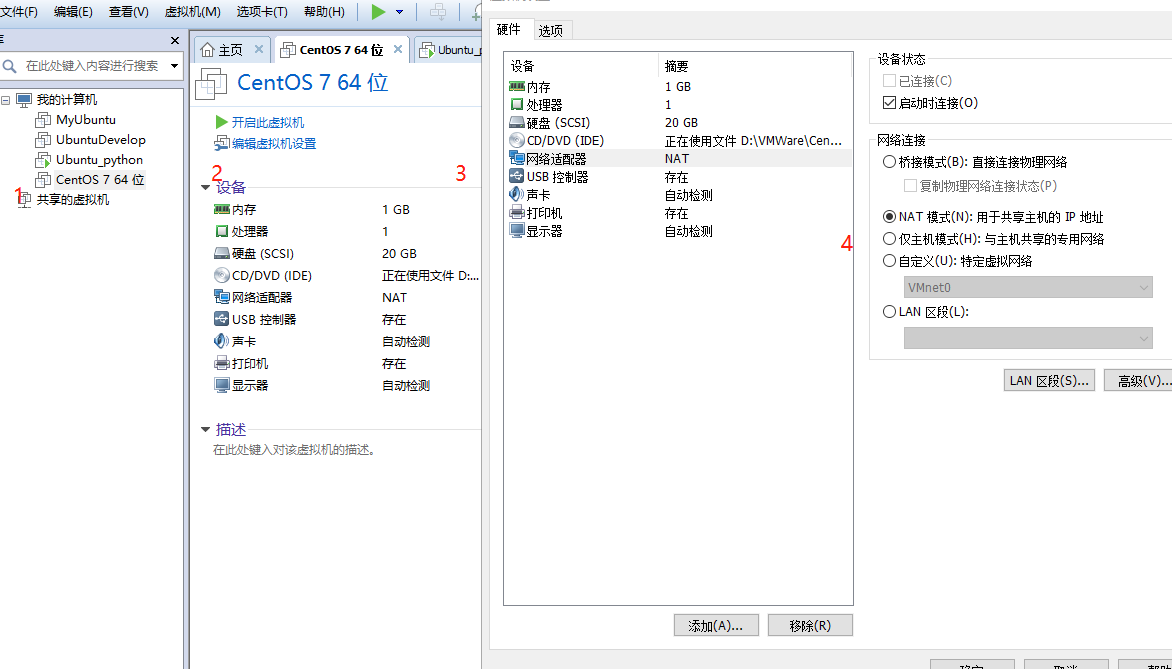 VMware中怎么安装CentOS7系统