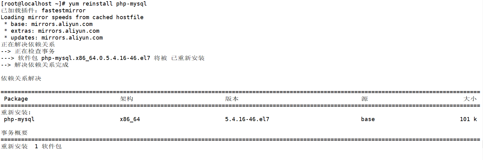 Centos7系统中如何安装Zabbix4.0