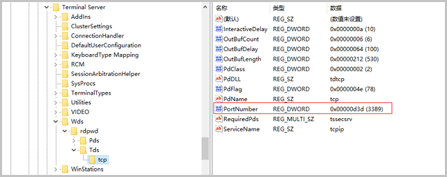 怎么查看和修改Windows实例远程桌面的默认端口