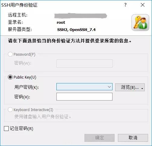 阿里云 使用xshell登陆时密码框为灰色