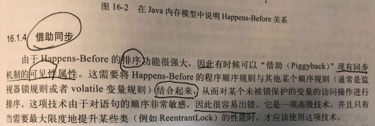 Java如何使用happens-before規(guī)則實(shí)現(xiàn)共享變量的同步操作