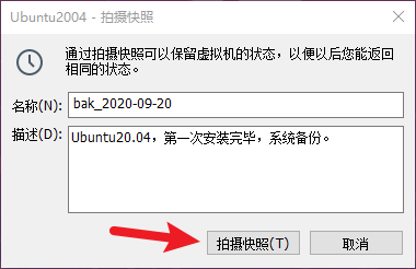 Ubuntu 20.04安装配置过程是什么