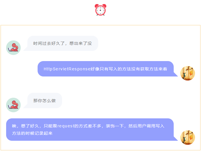 Spring获取请求入参出参的方法是什么