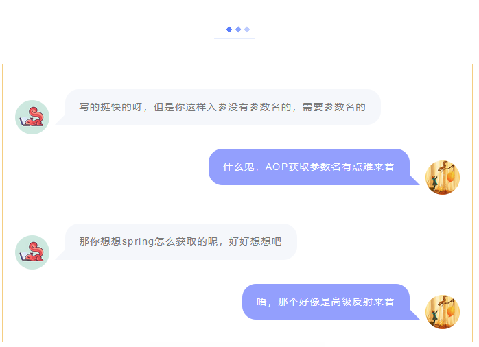 Spring获取请求入参出参的方法是什么