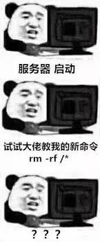 什么是删库跑路