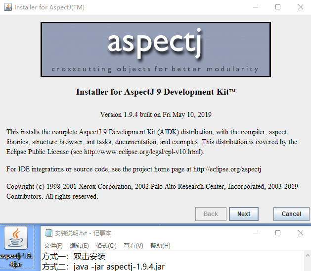 如何正确使用Aspect 的.aj 类