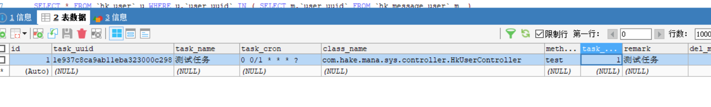 如何实现集成定时任务SchedulingConfigurer