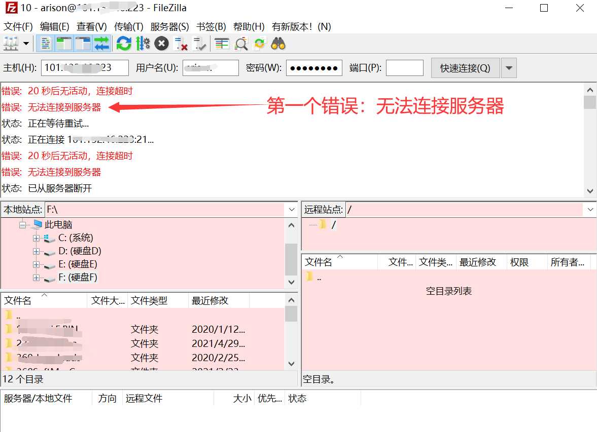 宝塔面板FTP账户无法登录连接的原因和解决方法