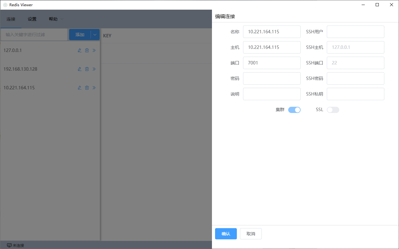 跨平臺Redis可視化客戶端工具RedisViewer的介紹和使用