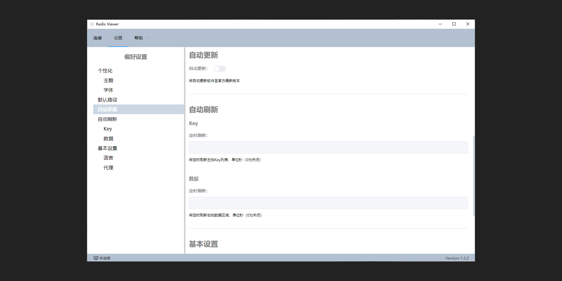 跨平臺Redis可視化客戶端工具RedisViewer的介紹和使用