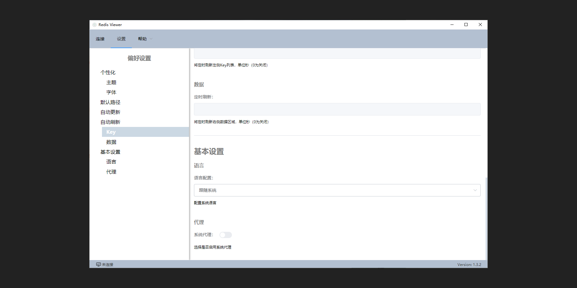 跨平臺Redis可視化客戶端工具RedisViewer的介紹和使用