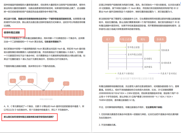 亿级系统的Redis缓存怎么设计