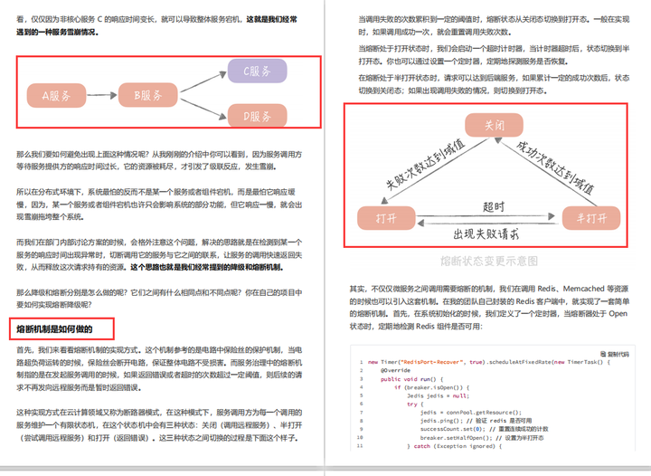 亿级系统的Redis缓存怎么设计