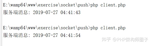 PHP 下 Socket 编程的应用