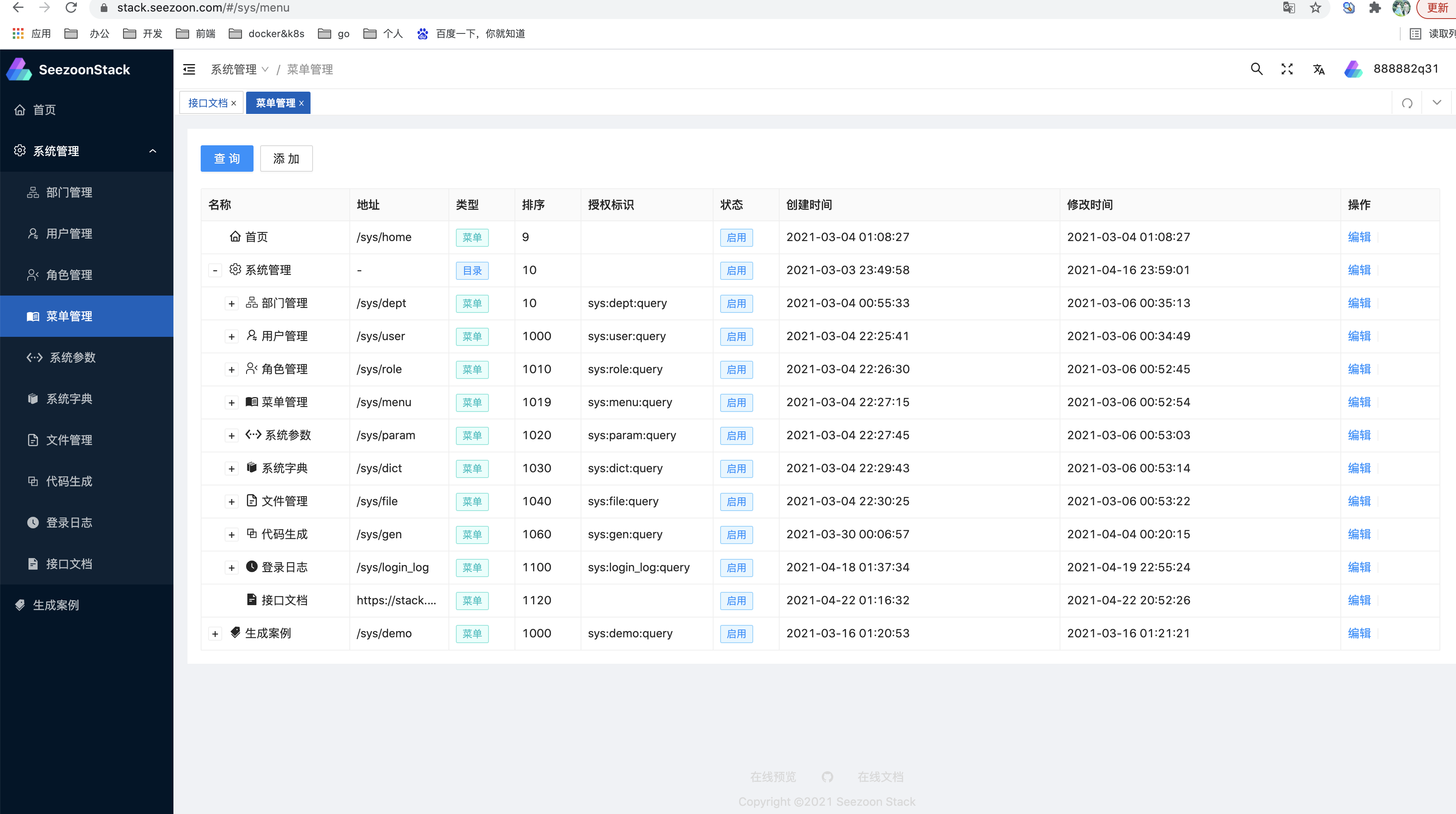 Java常用开发框架使用方法