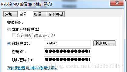 windows环境中如何安装rabbitmq