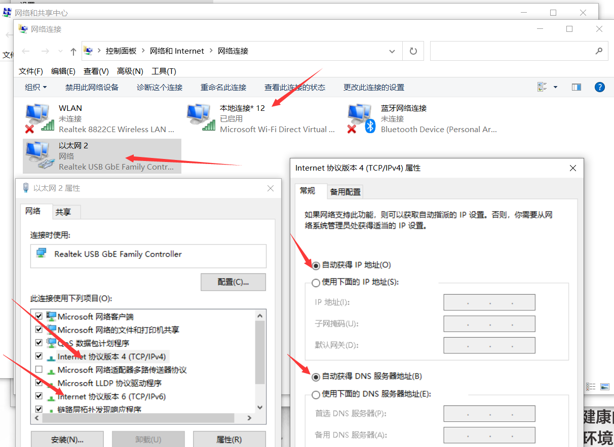 如何解决Internet连接共享访问被启用时出现的错误