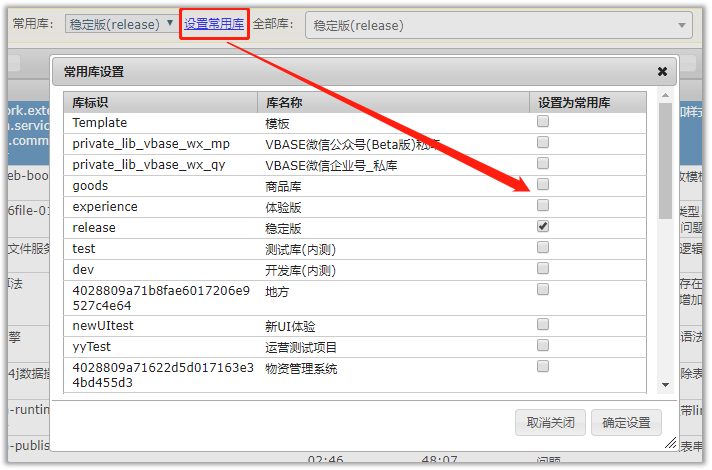 如何配置零代碼開發(fā)軟件構(gòu)件管理