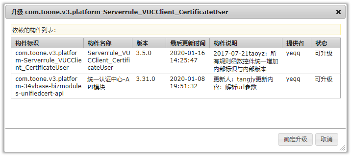 如何配置零代码开发软件构件管理