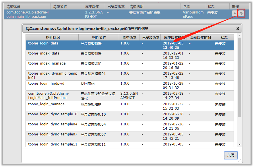 如何配置零代碼開發(fā)軟件構(gòu)件管理