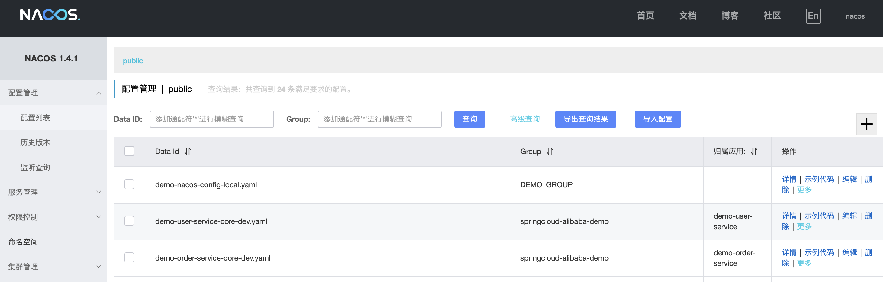 如何理解Nacos服務配置中心