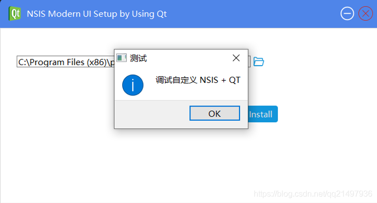 NSIS是如何使用Qt做的安装界面来制作安装包交互的